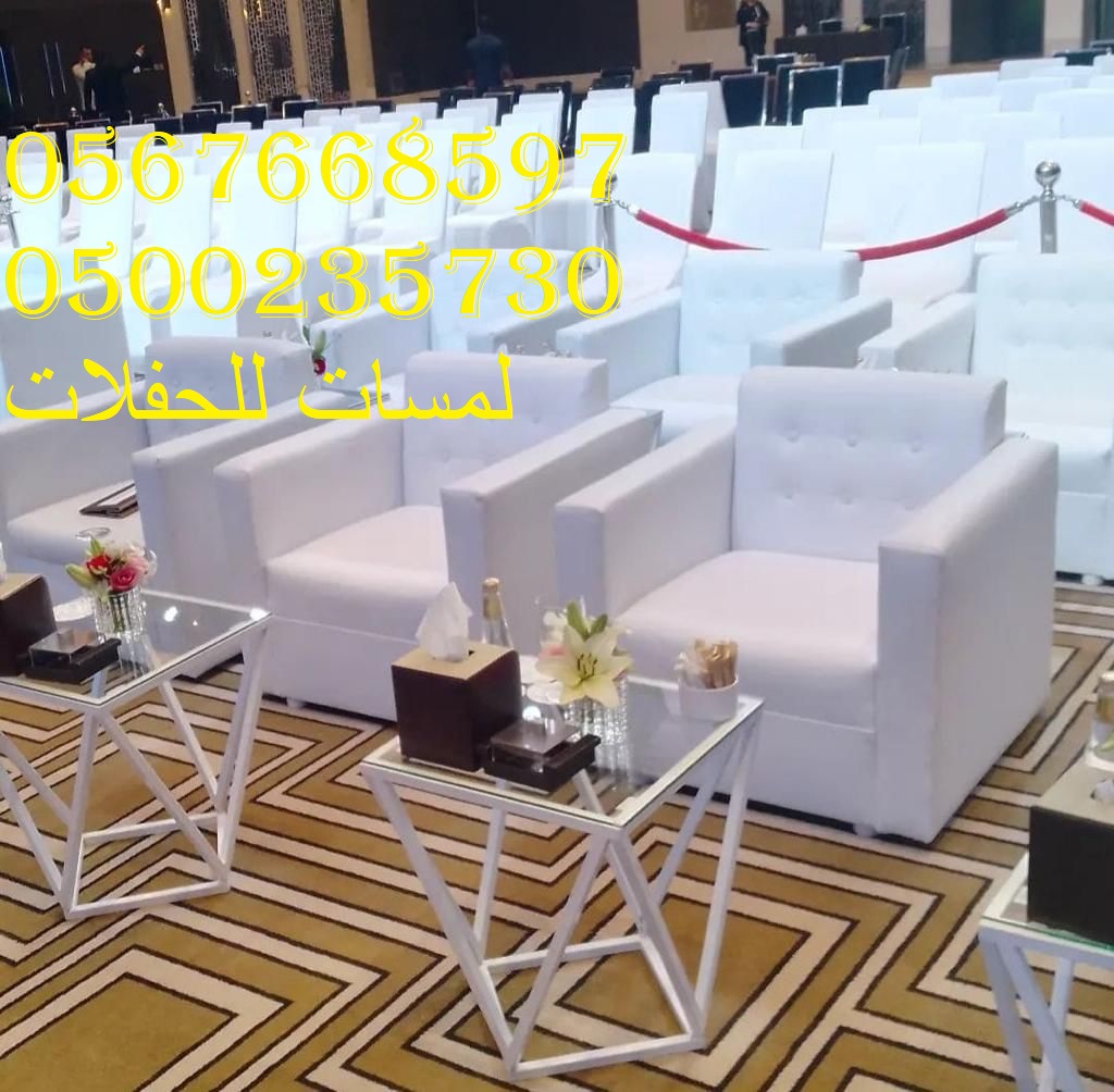 تأجير جلسات مودرن في الرياض ، جلسات شعبية ، بيوت