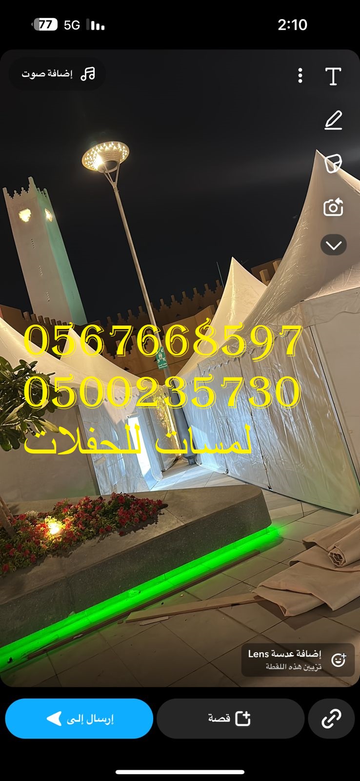 تأجير جلسات مودرن في الرياض ، جلسات شعبية ، بيوت