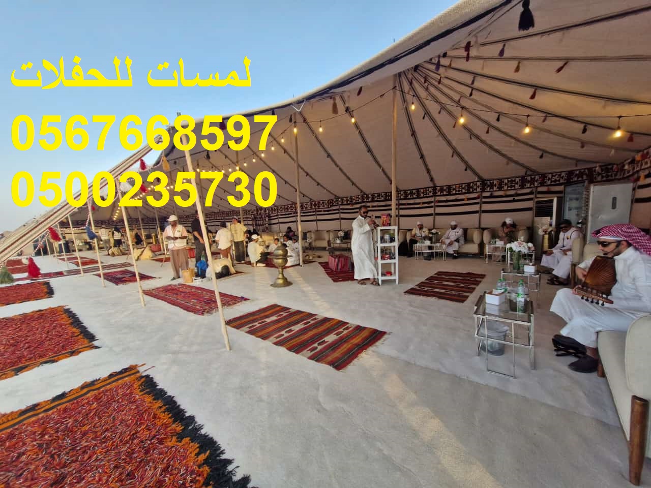 جلسات ملكية ,كنب ملكي ,جلسات رائعة,لوازم حفلات