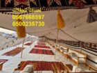 تأجير مظلات ,جلسات ,مكيفات ,,طاولات