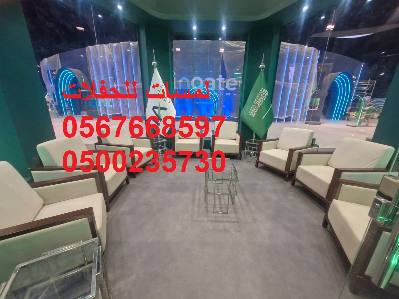 كراسي اجتماعات ,كنب ,بيوت شعر