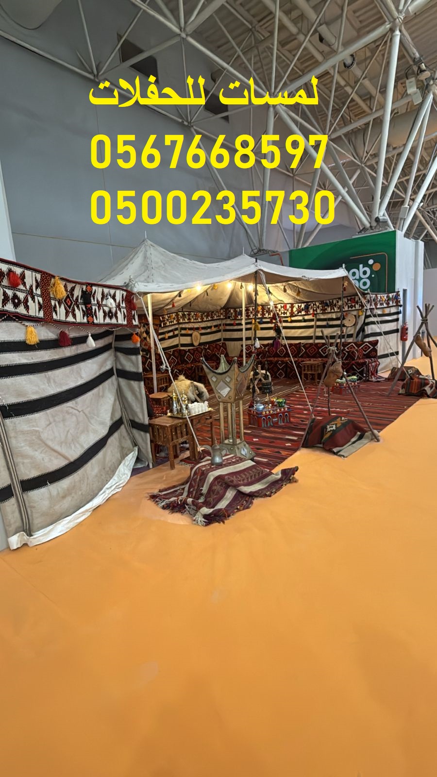 خيام ملكية ,كنب ابيض ,كنب ملكي ,جلسات مميزة