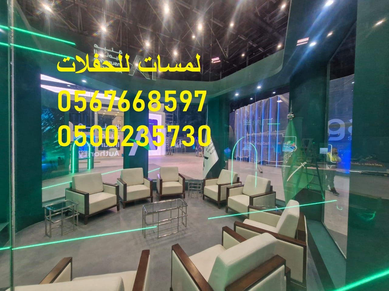 خيام ملكية ,كنب ابيض ,كنب ملكي ,جلسات مميزة