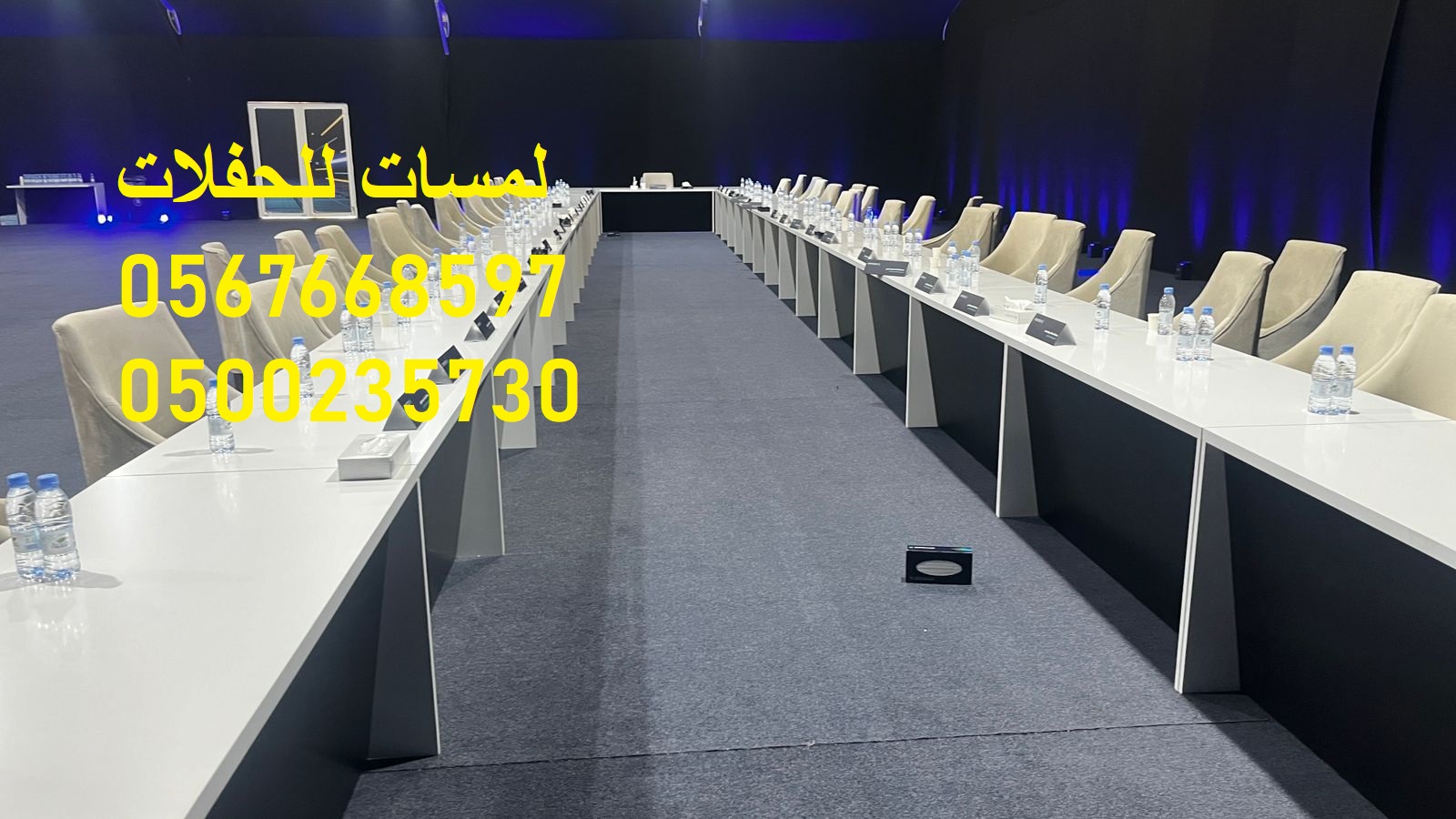 معارض ,جلسات مودرن ,كراسي ,طاولات ,كنب ملكي