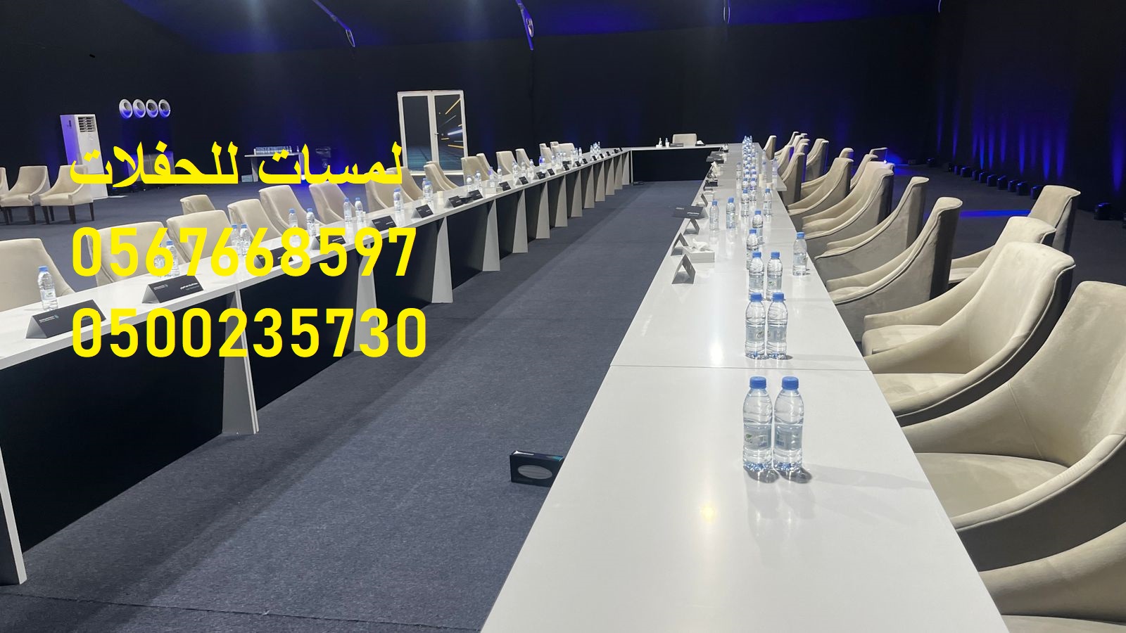 معارض ,جلسات مودرن ,كراسي ,طاولات ,كنب ملكي