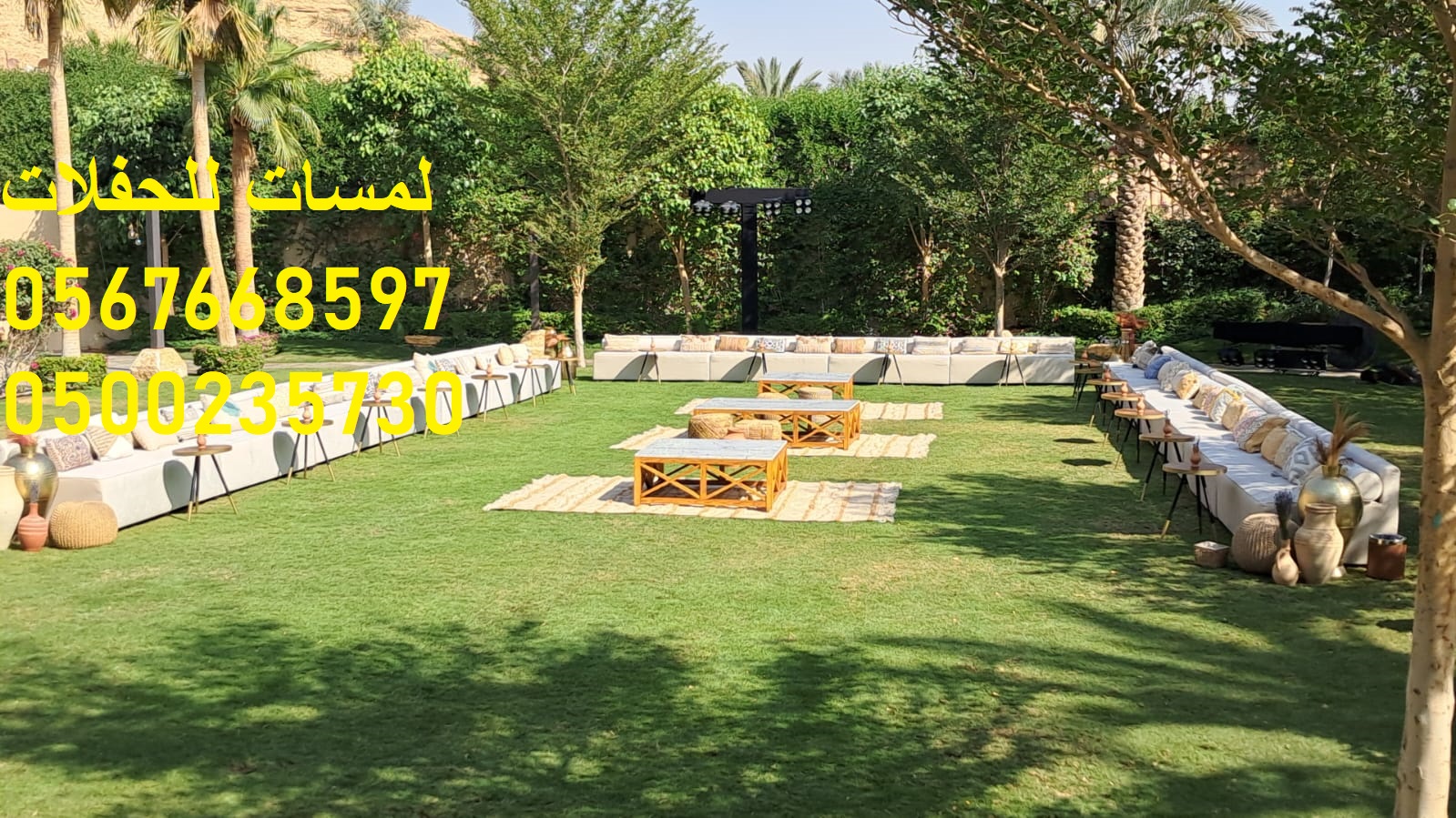 تأجير كنب جلد في الرياض ، طاولات و كراسي الحفلات