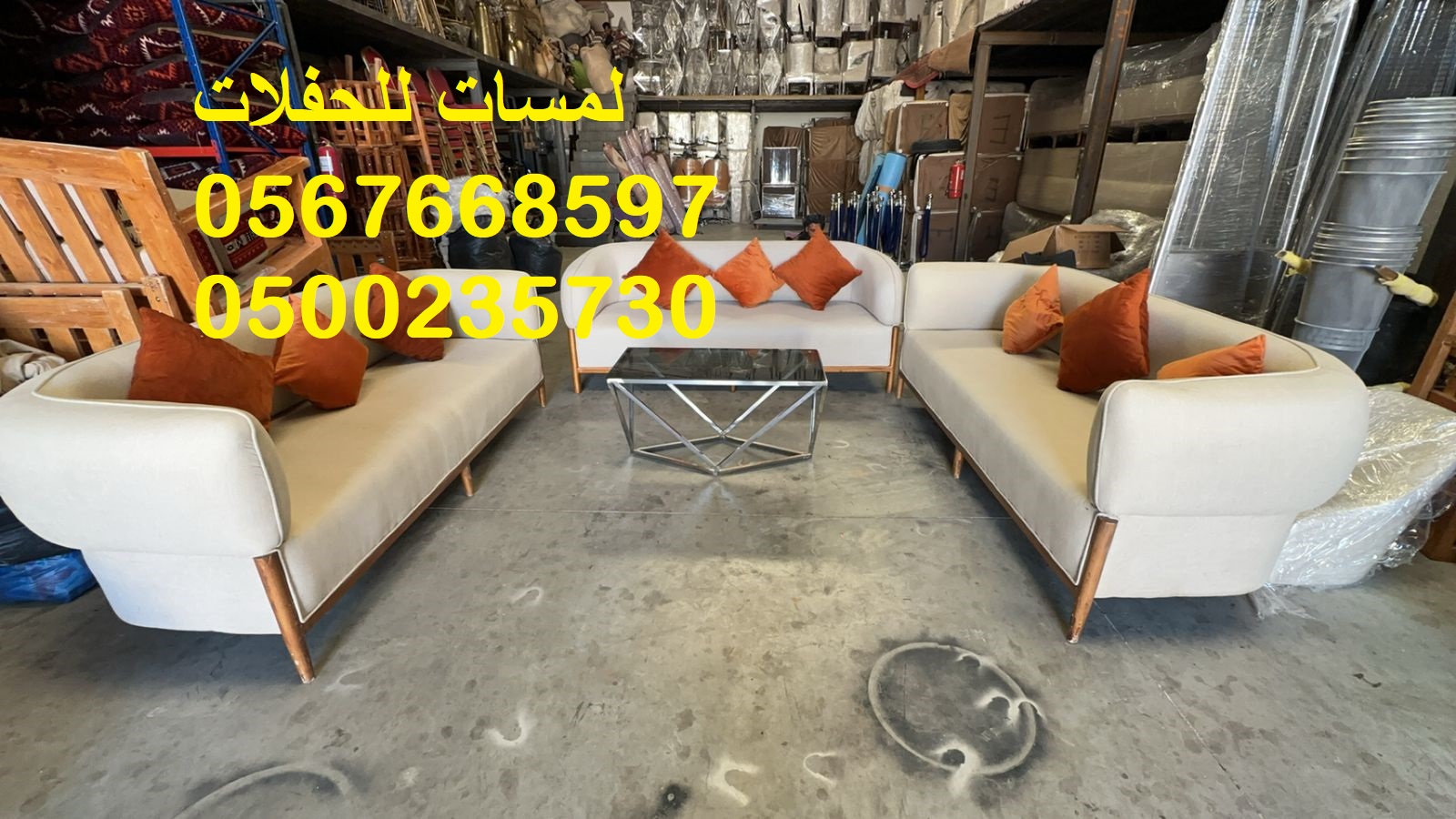 تأجير كنب ملكي كحلي و سكري,مظلات ,مكيفات دولاب