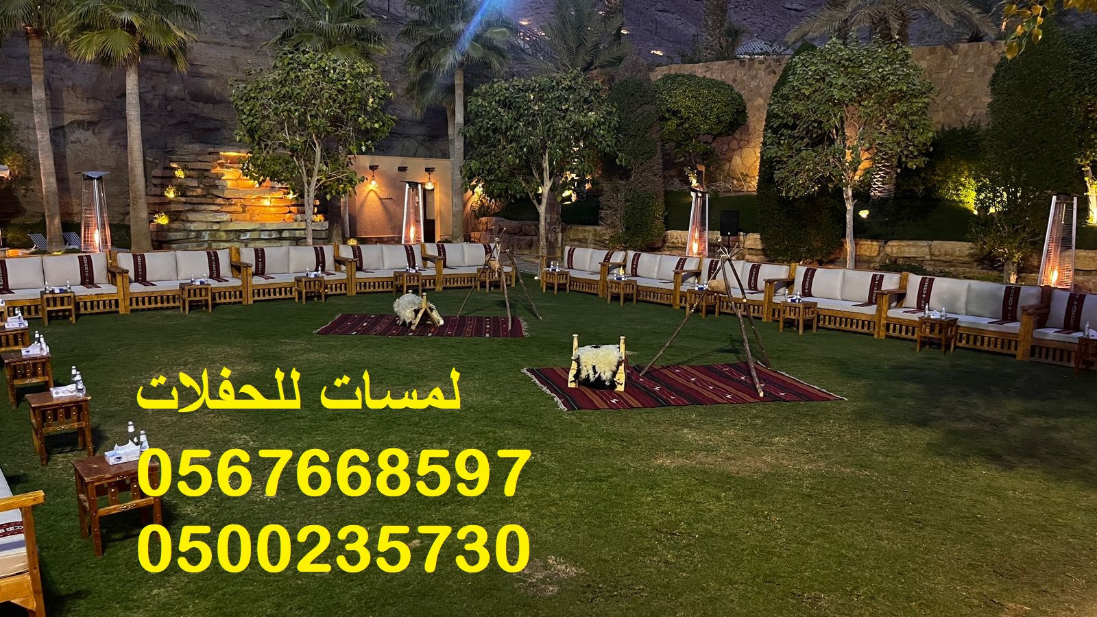 خيام ملكية ,كنب ابيض ,كنب ملكي ,جلسات مميزة