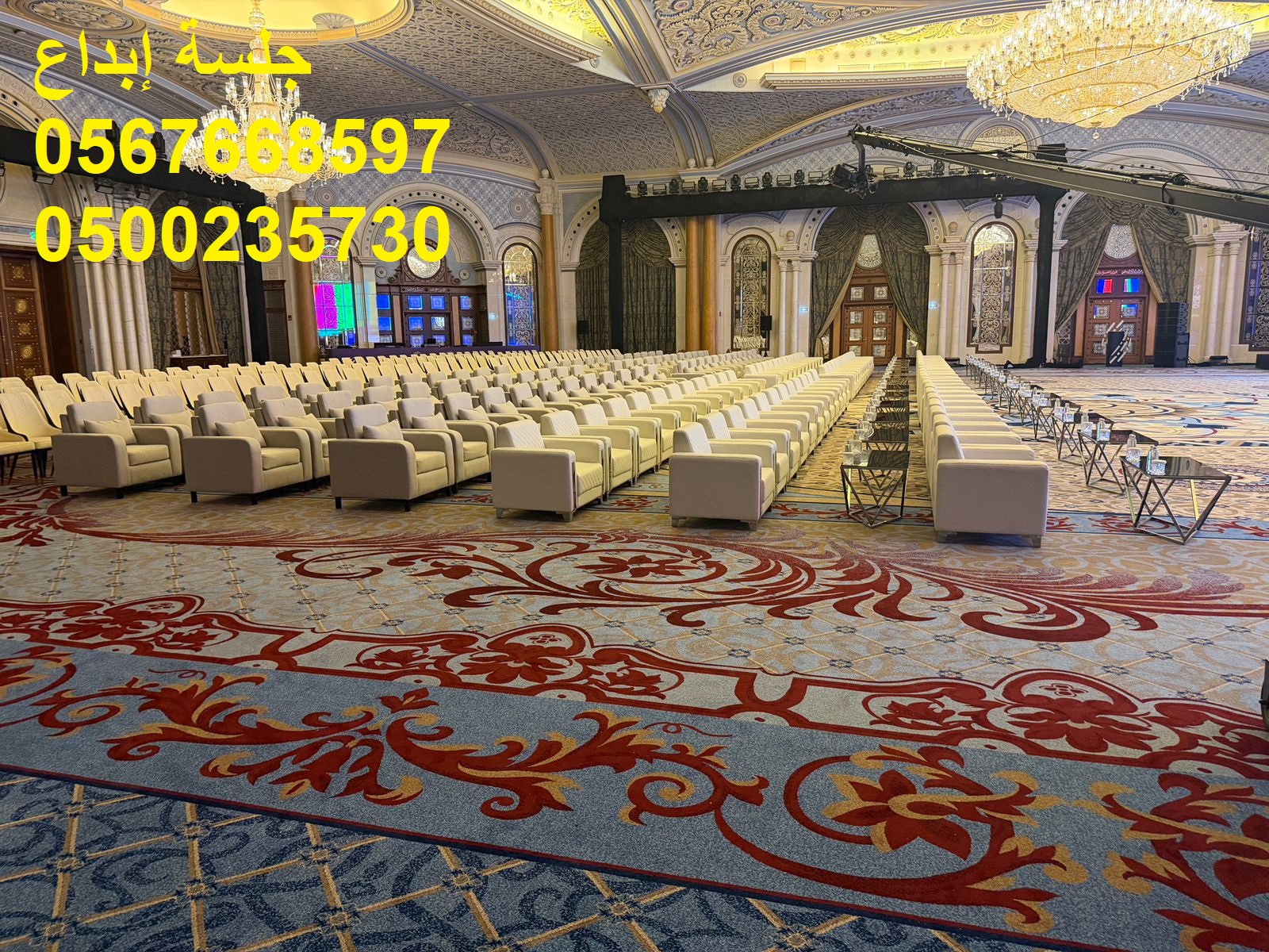 كراسي اجتماعات رسمية وتجهيز قاعات كاملة