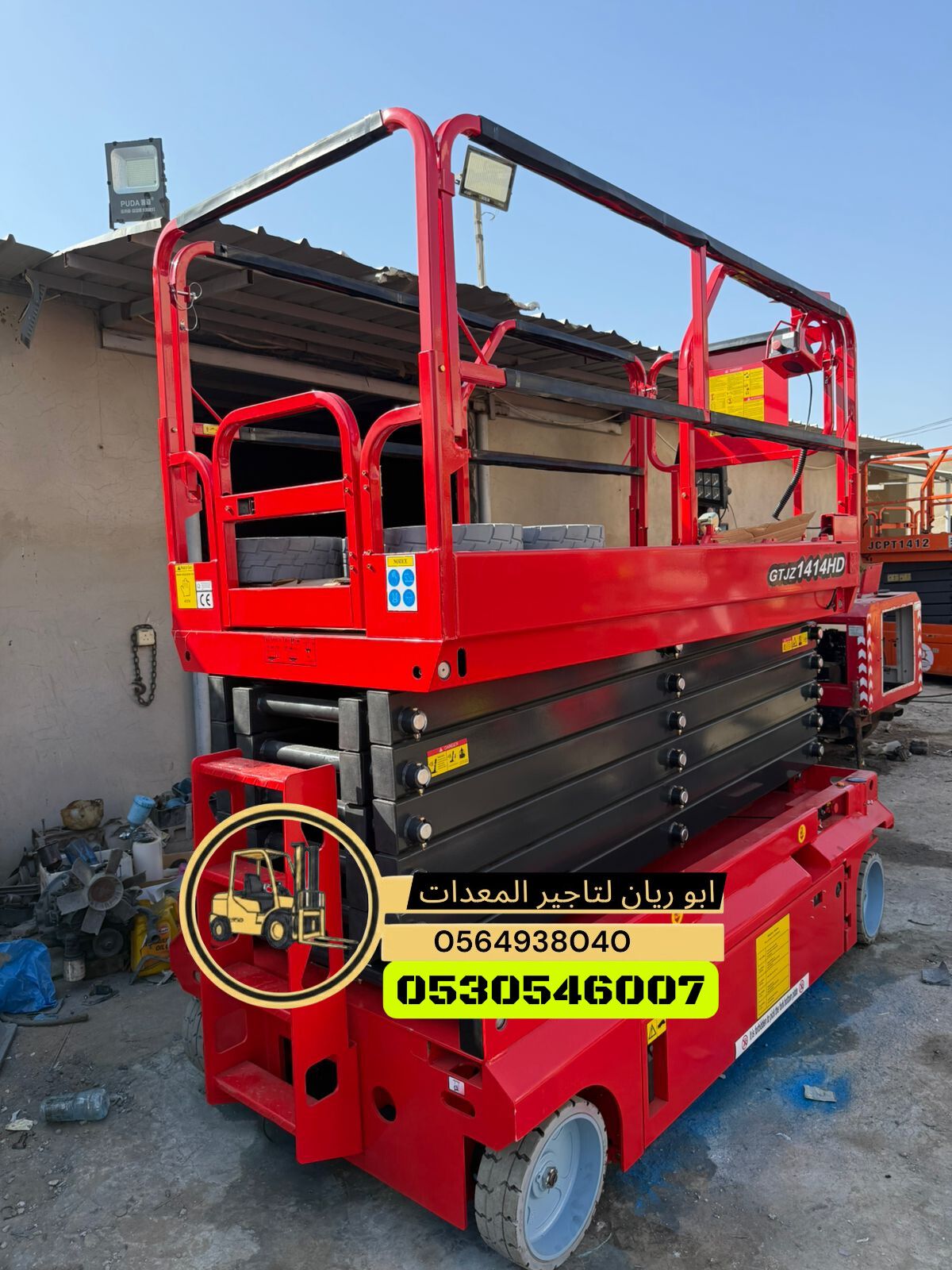 رافعه مقصيه 8متر 10متر 12متر 14متر 16متر كهرباء لل