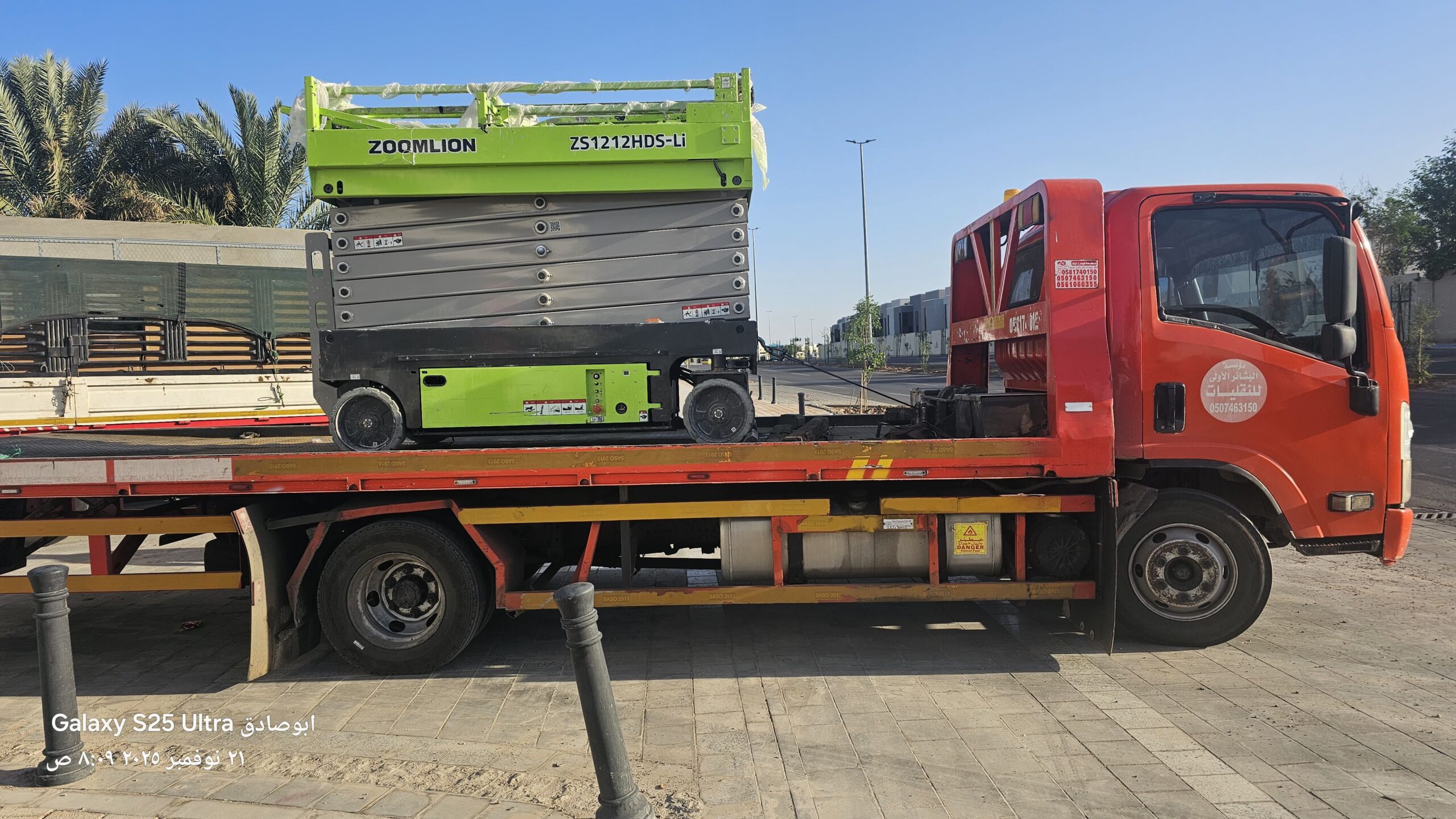 شركة نيوهفيك لتأجير المعدات الثقيلة والخفيفة