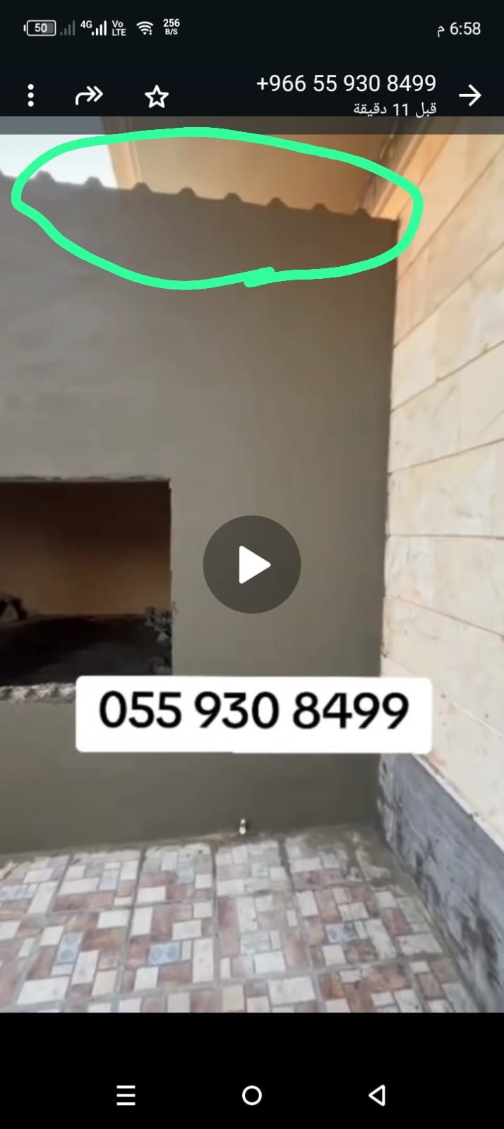 شركة الجواهر المقاولات عامه مضلات وسوتر الدمام