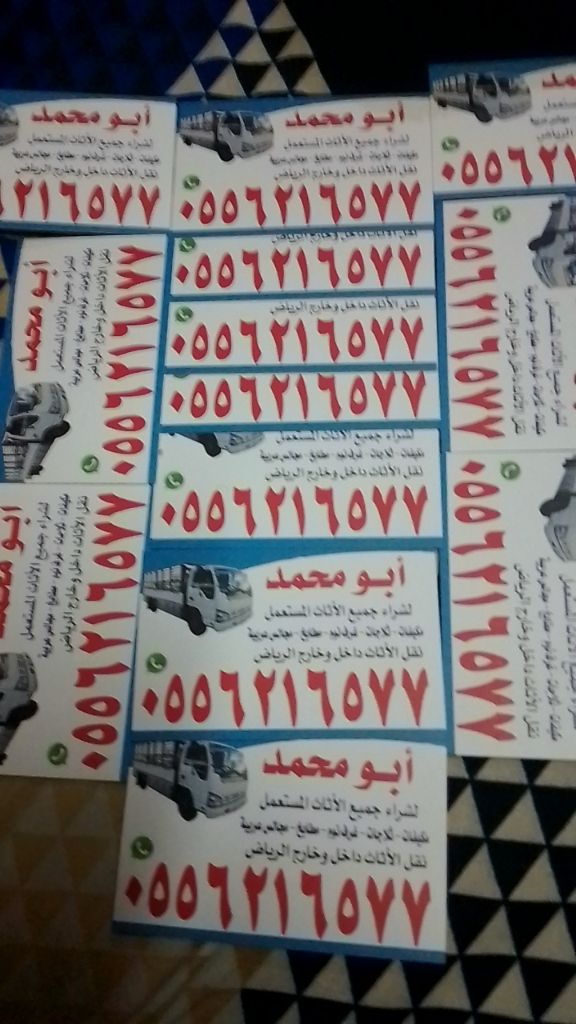 شراء مكيفات ومطابخ مستعمله بالرياض