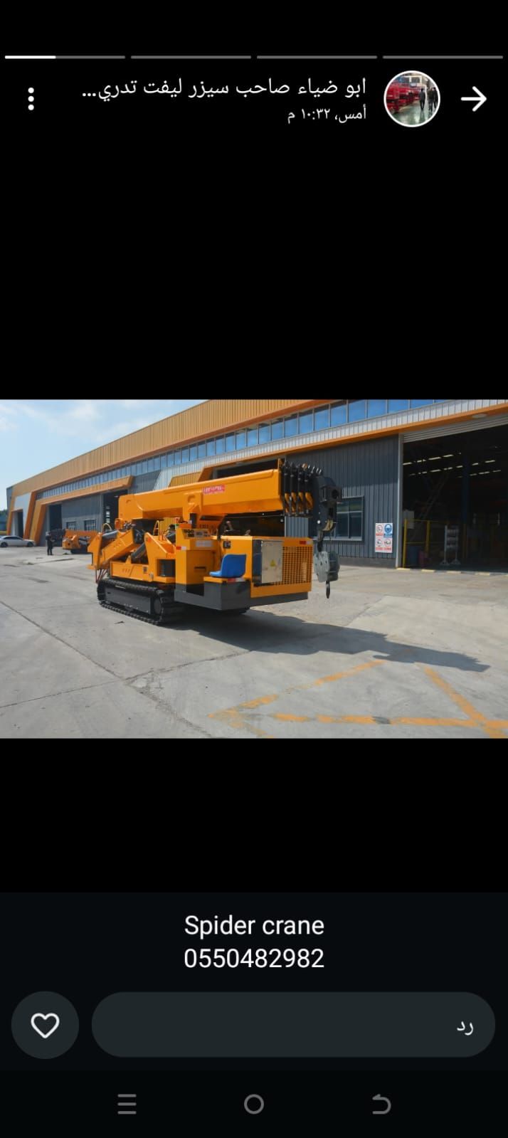 سيزر لفت ومانلفت وكرينات وببكات وتاور لايت وبوم تر