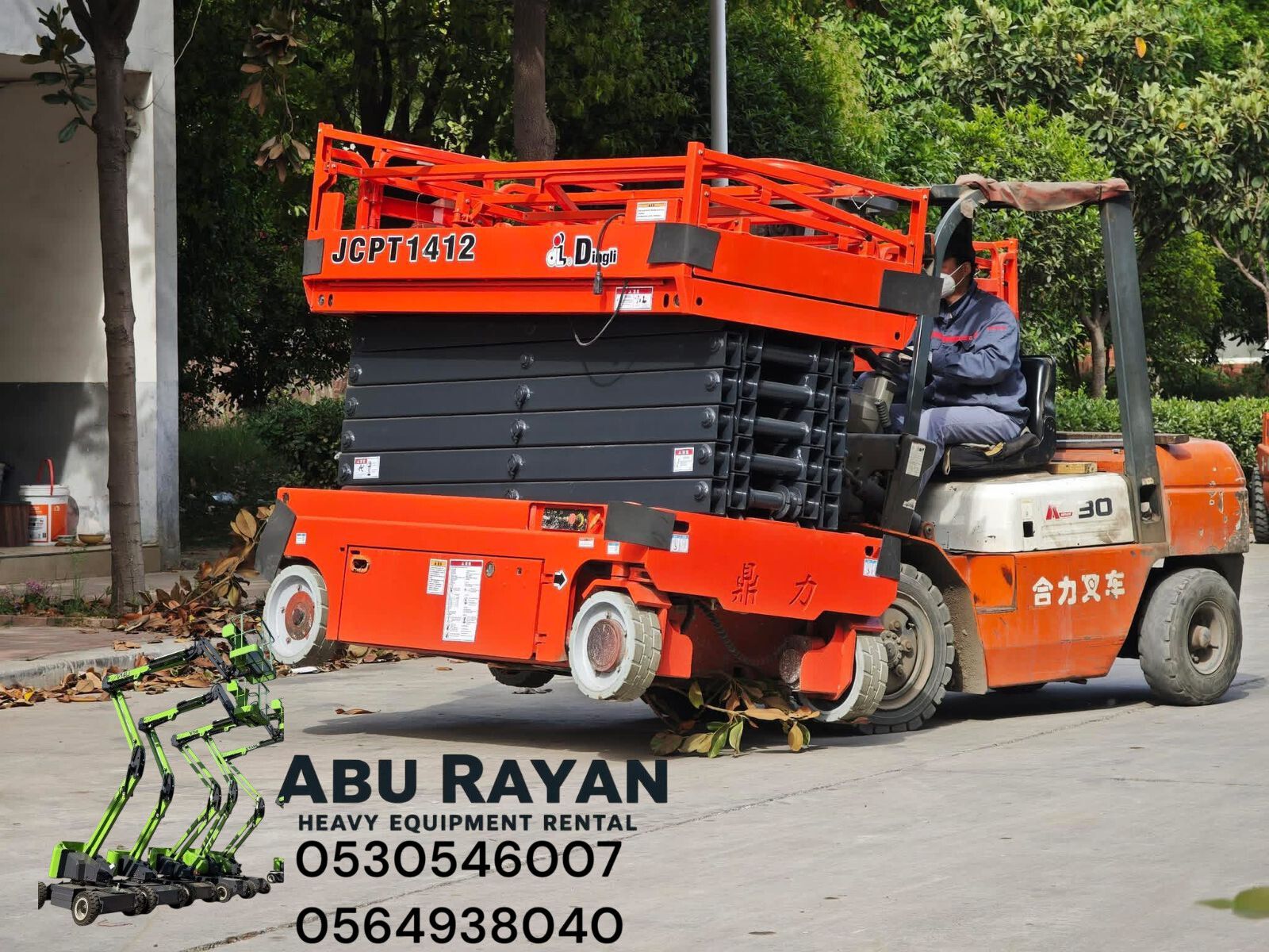 سيزرلفت رافعه مقصيه 6متر 8متر 10متر 12متر 14متر 16