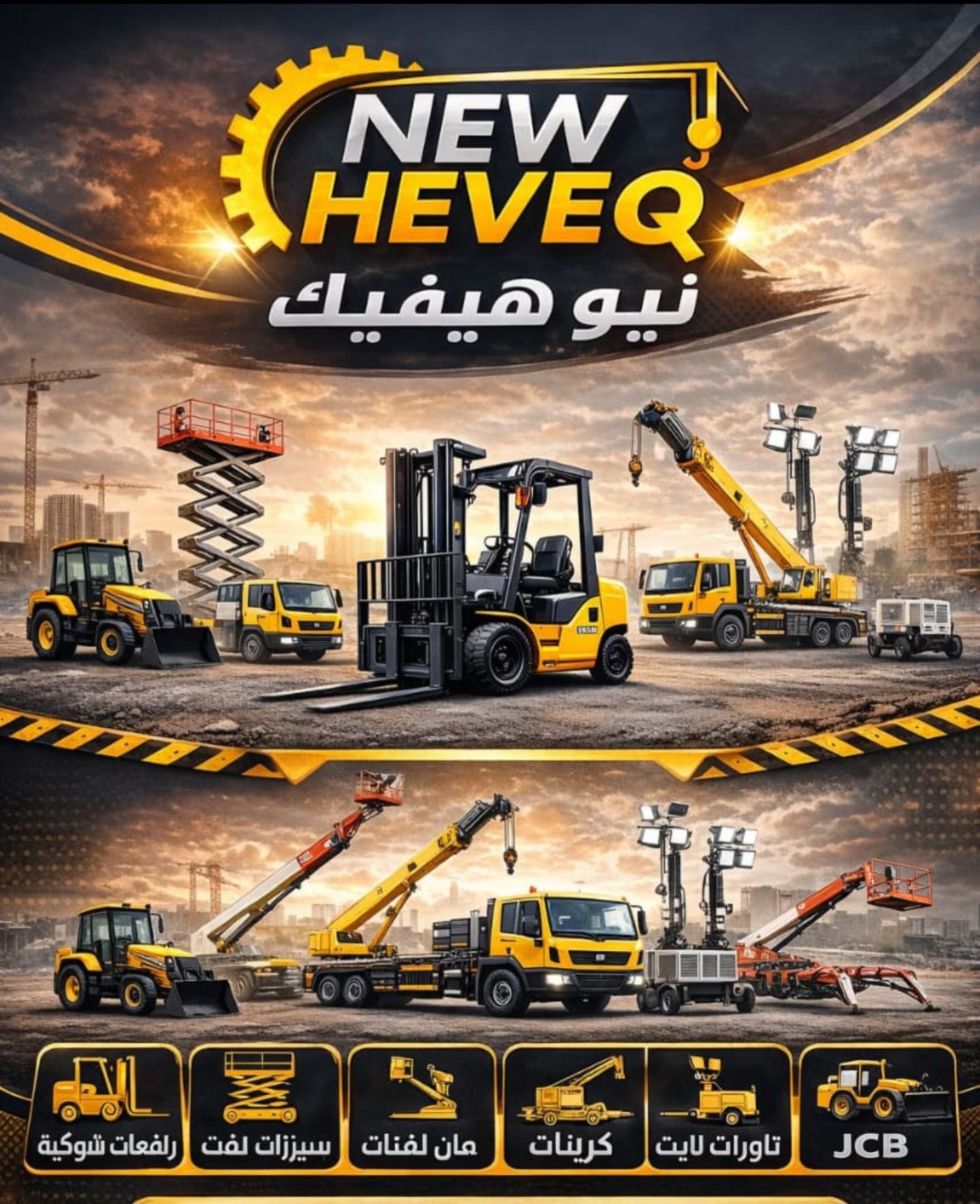 سيزرلفت ومانلفت للايجار شهري سنوي أسبوعي المدينه ا