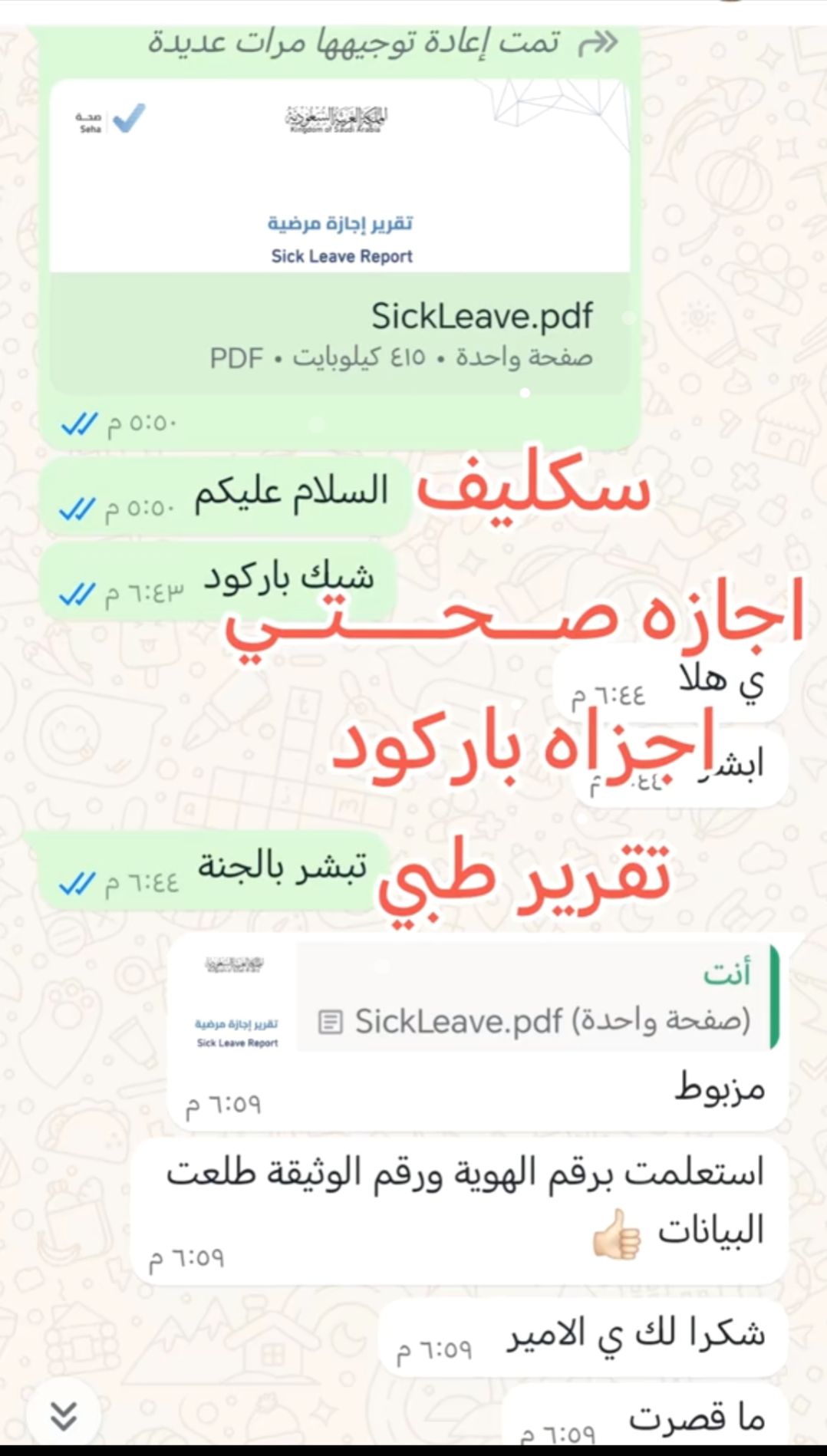 ✅متوفر الآن جميع الخدمات الصحية✅ تقارير طبية/ شهاد