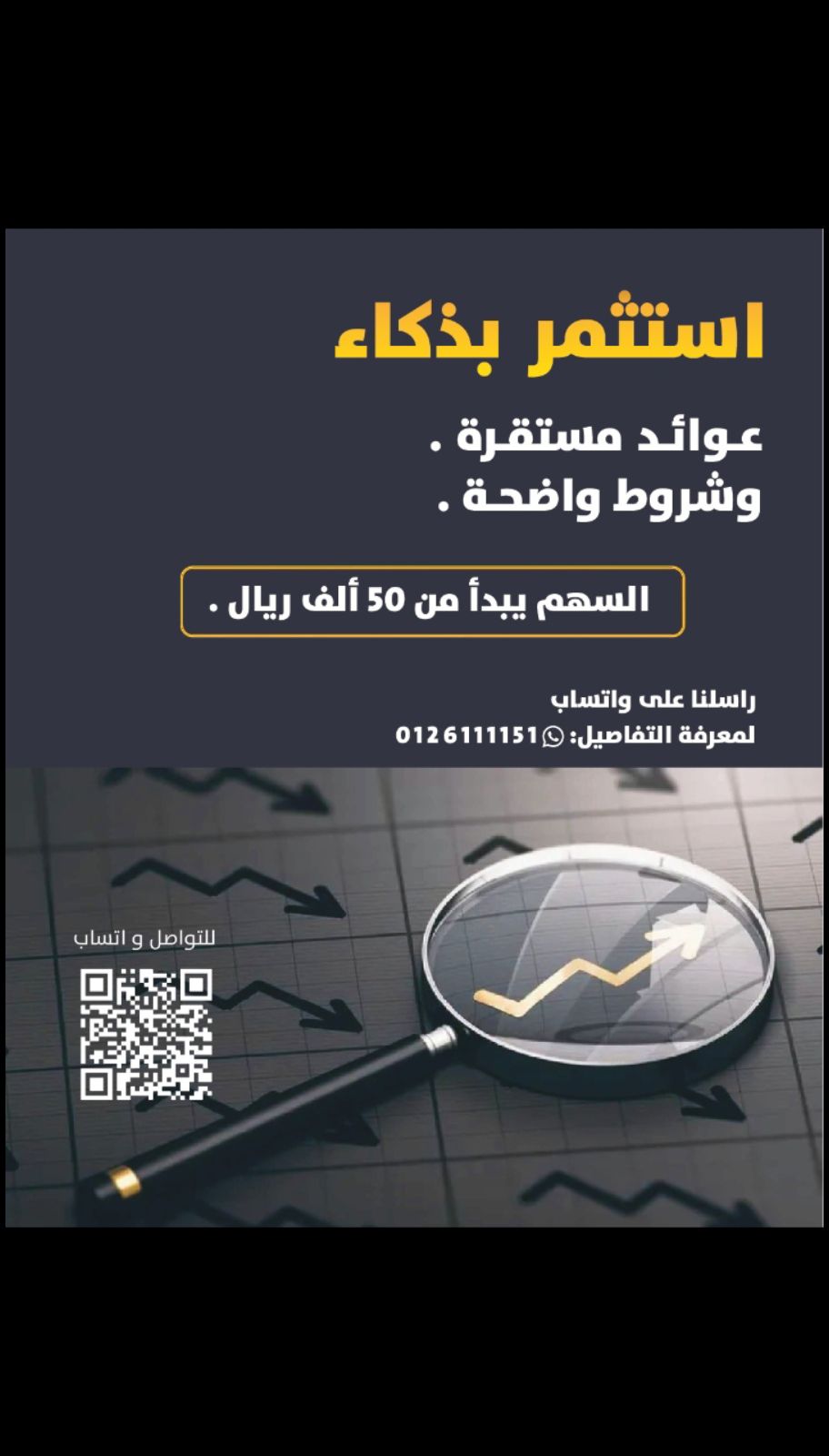 استثمار مضمون