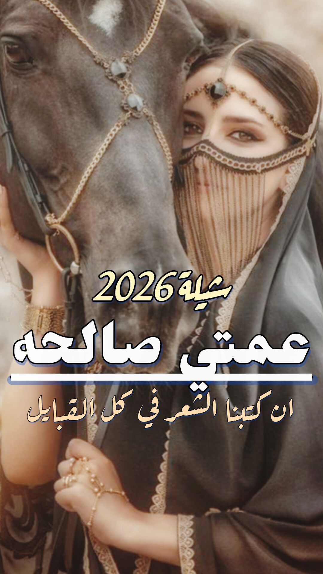 تنفيذ الزفات والشيلات بالاسماء