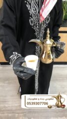 قهوجي-في-جده-1-1