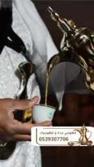 قهوجي-في-جده-1-2