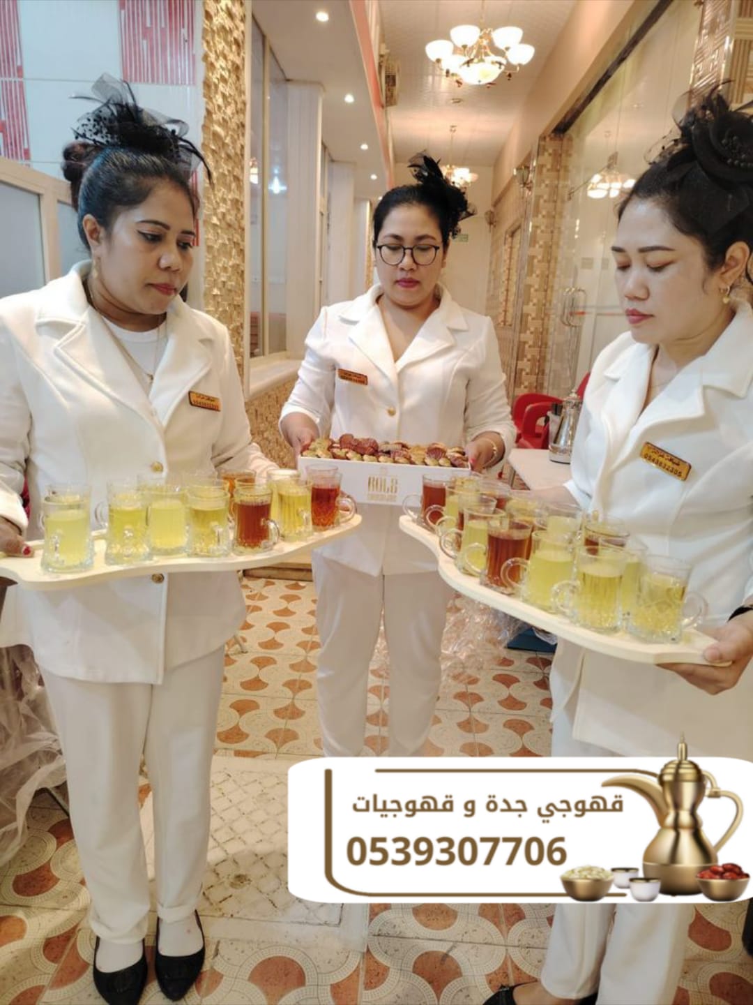 قهوجي في جدة – خادمات ضيافة في جدة 0539307706