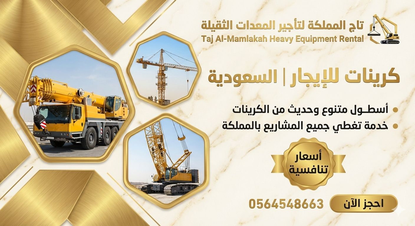 سيزر لفت مان لفت فوركلفت للايجار في الدمام الجبيل