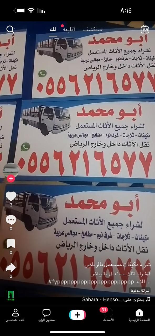 شراء مكيفات ومطابخ مستعمله بالرياض الأن