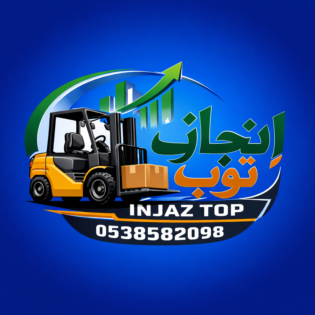 رافعات شوكيه فوركلفت للايجار في الرياض الدمام جده