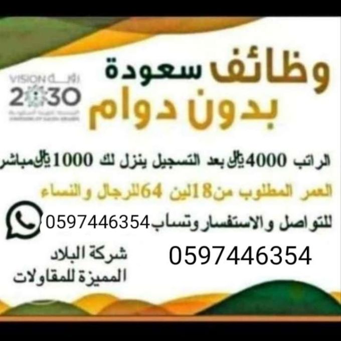 وظائف بتامينات وبدون تامينات طيب كذا الراتب الشهري