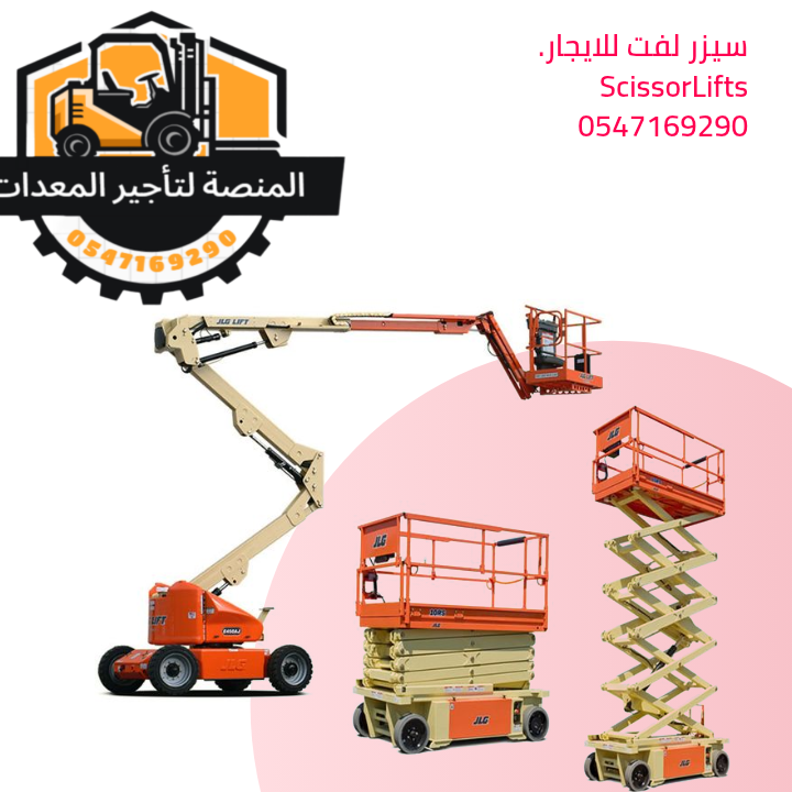 سيزر لفت للايجار في جدة 12متر .2026