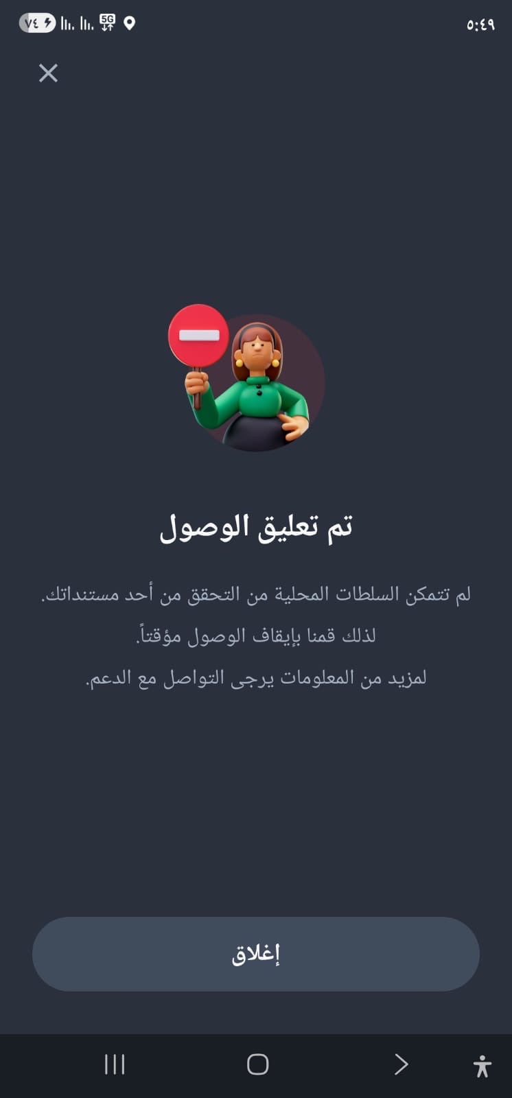فك حضر هنقرسيشن بولت جيني اوبر مرسول