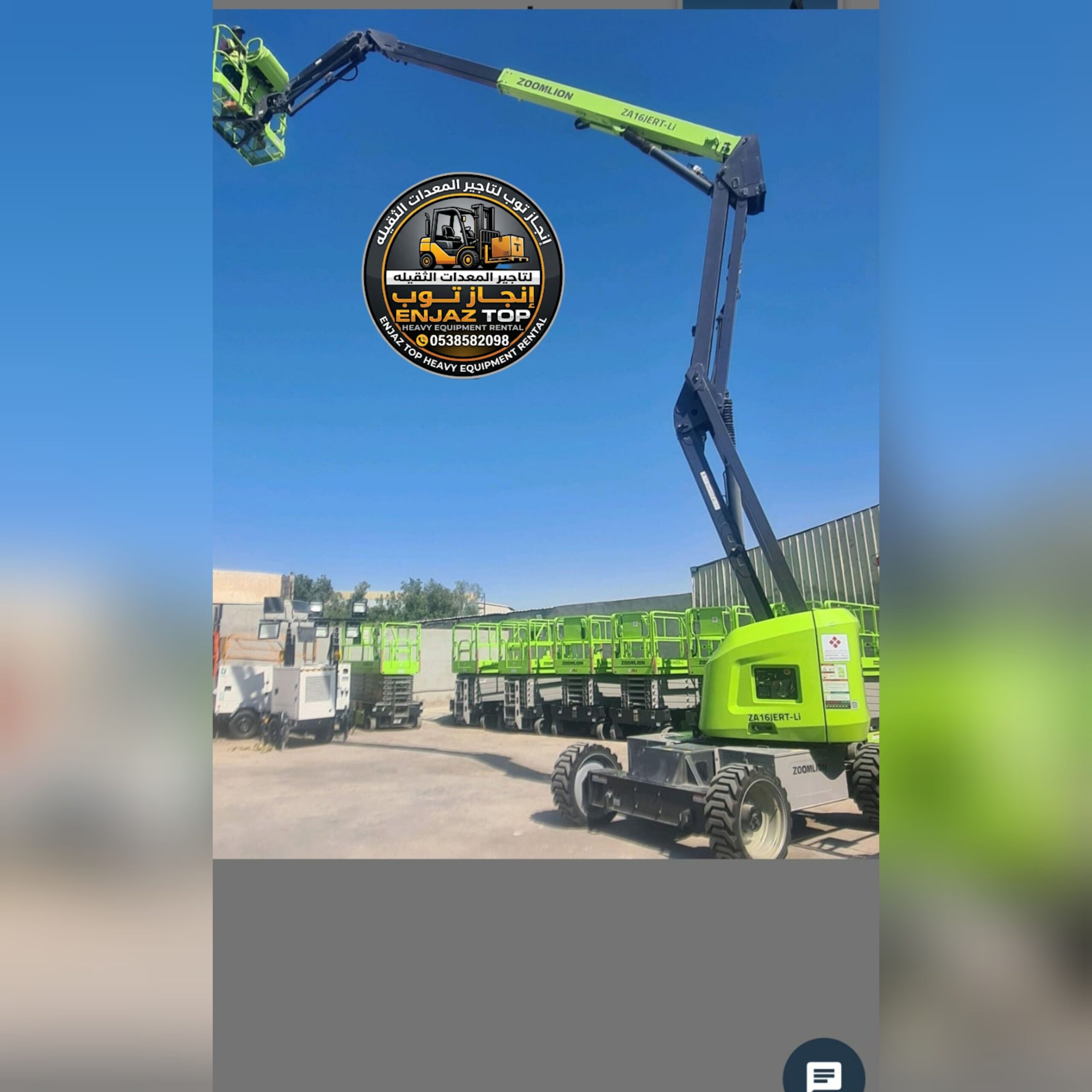 جي سي بي مان لفت للايجار مان لفت رافعات مقصيه للاي