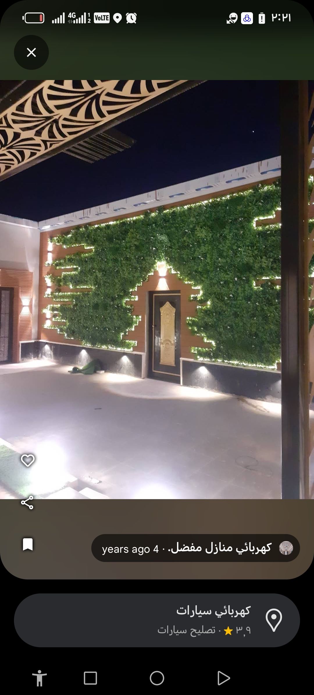 كهربائي منازل مفضل