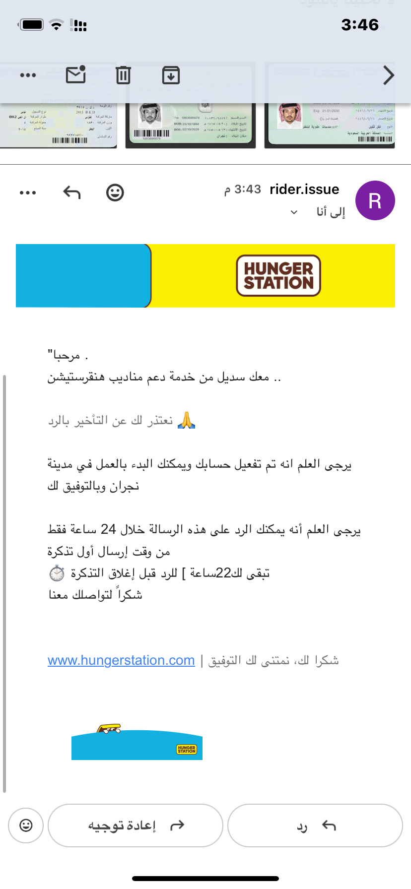 فك حضر هنقرسيشن بولت جيني اوبر مرسول