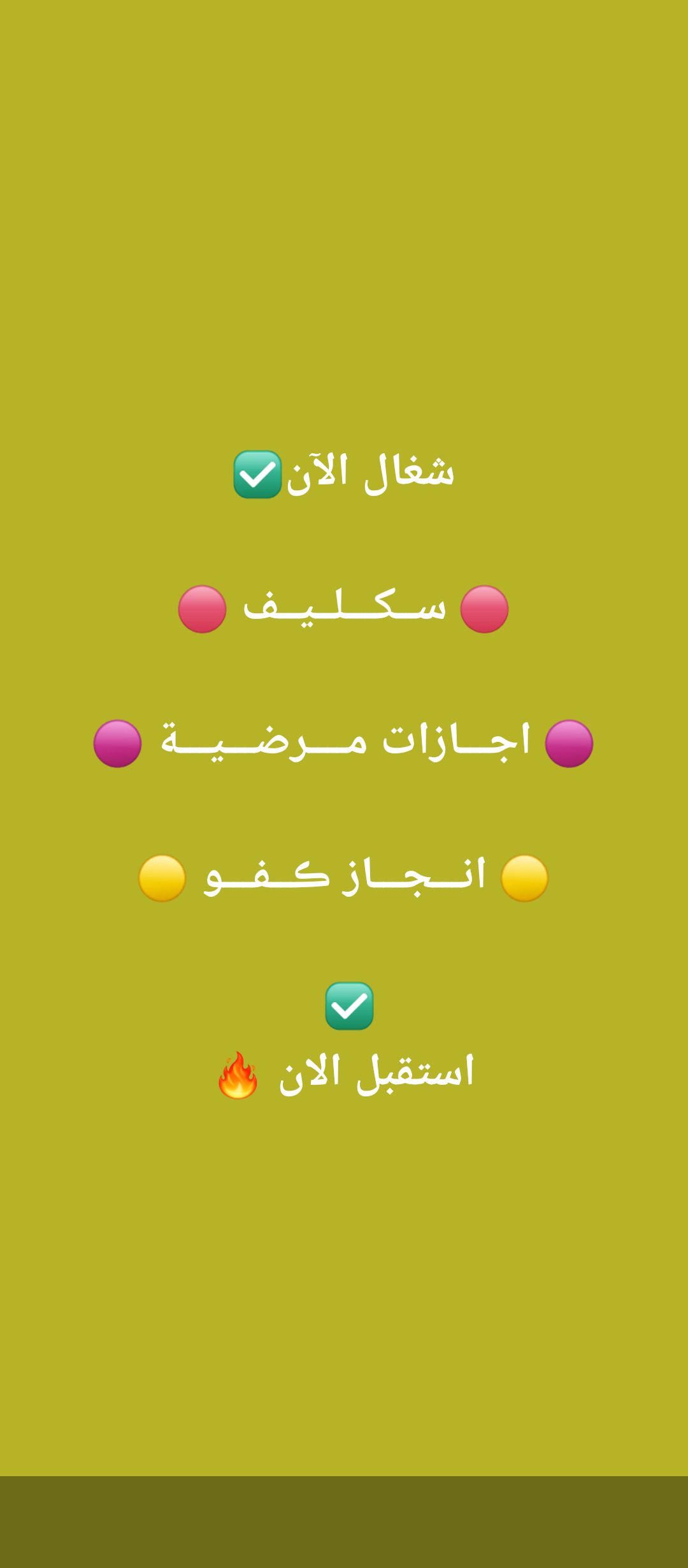 سكليف صحتي 0560277265