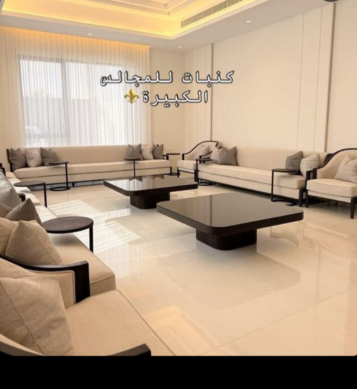 كنب مجالس مفروشات ساره الثعلبي تفصيل وجاهز جده حرا