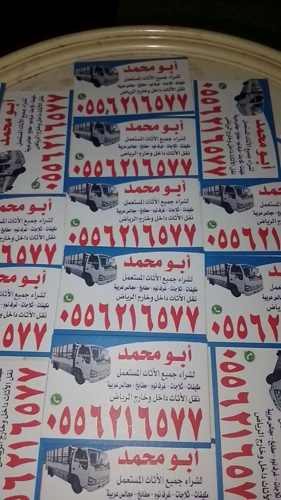 شراء مكيفات ومطابخ مستعمله بالرياض