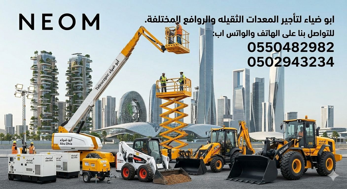 سيزرلفت ومان لفت وفوركلفت وكرينات وتاور لايت وجي س