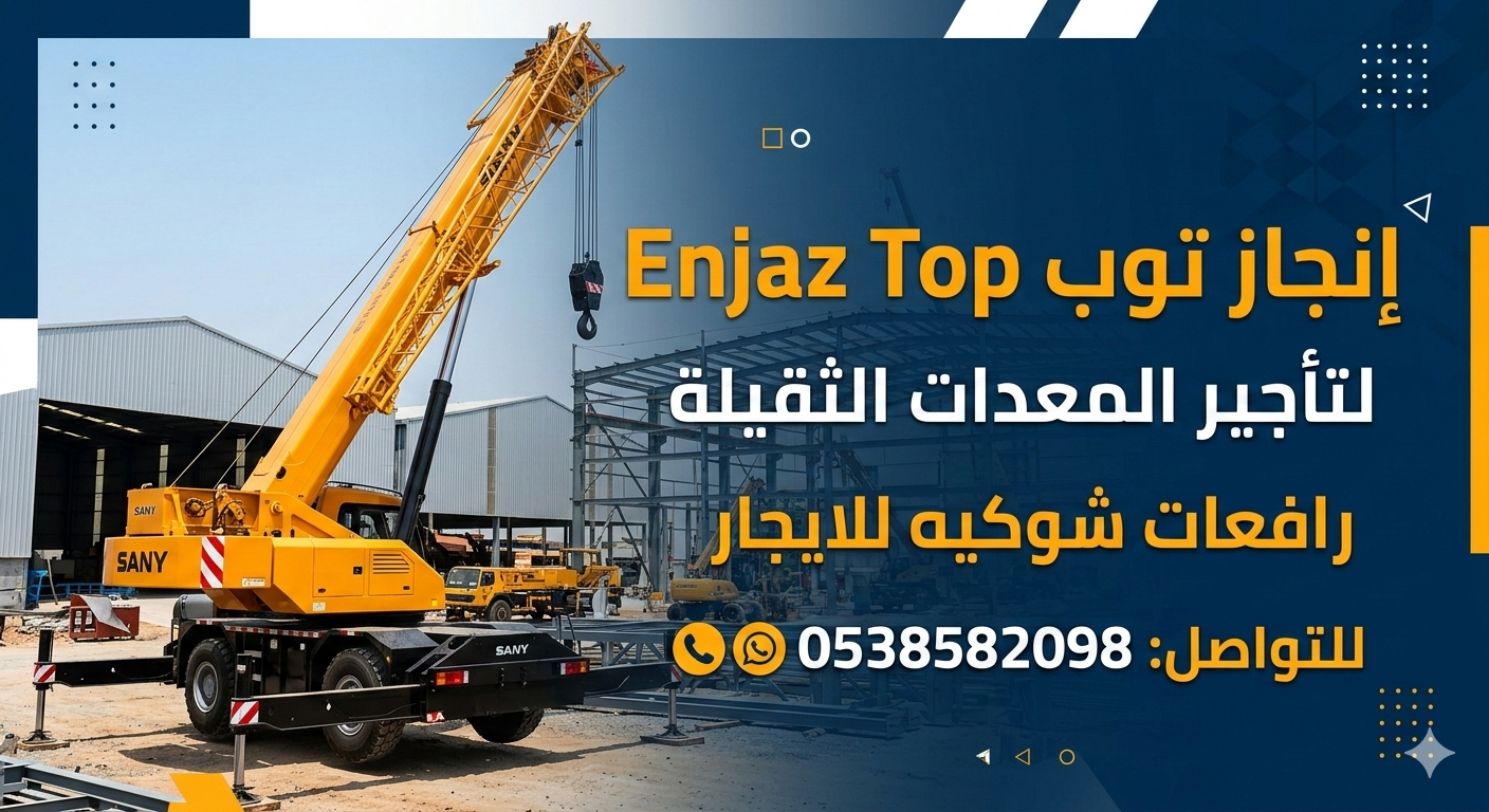 سيزرلفت للايجار رافعات شوكيه فوركلفت للايجار رافعا