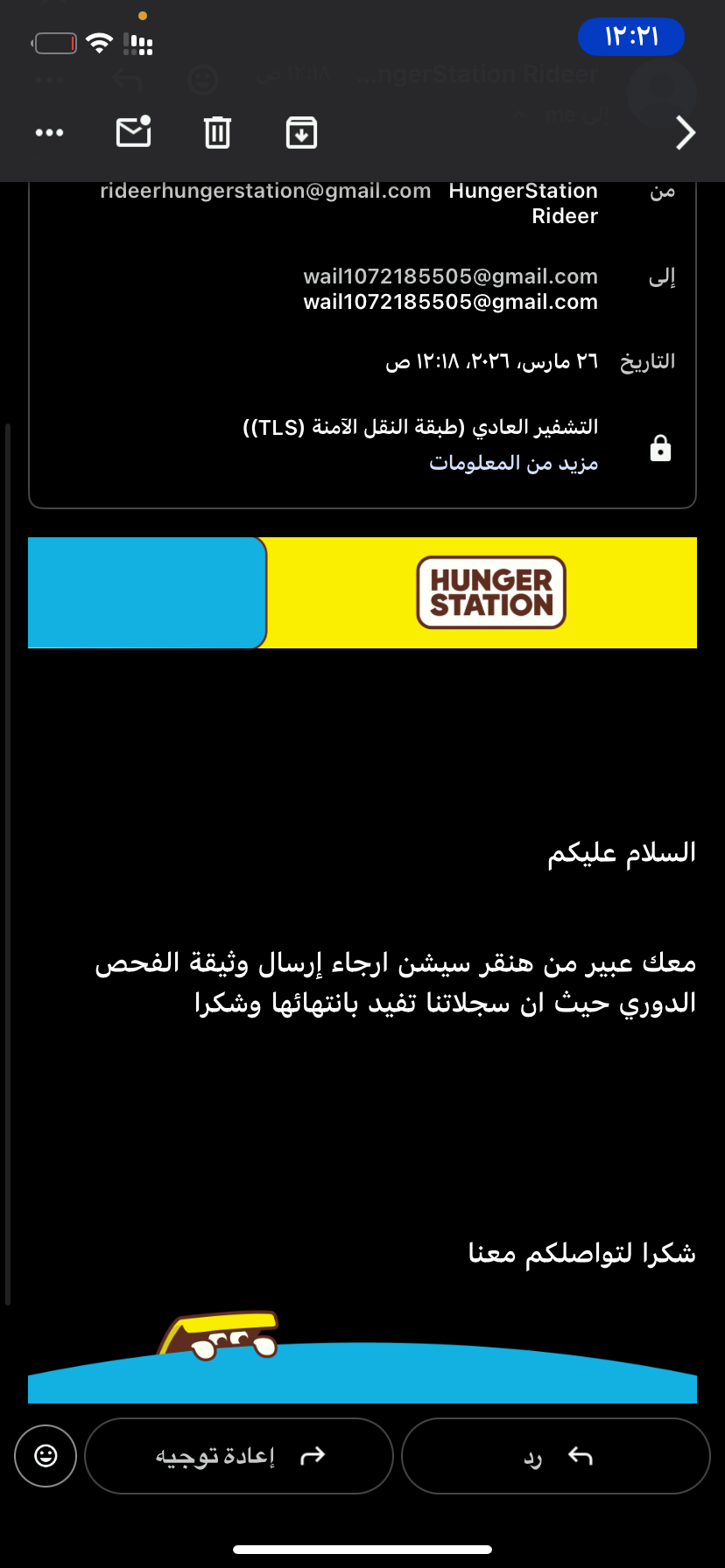 فك حضر هنقرسيشن بولت جيني اوبر مرسول