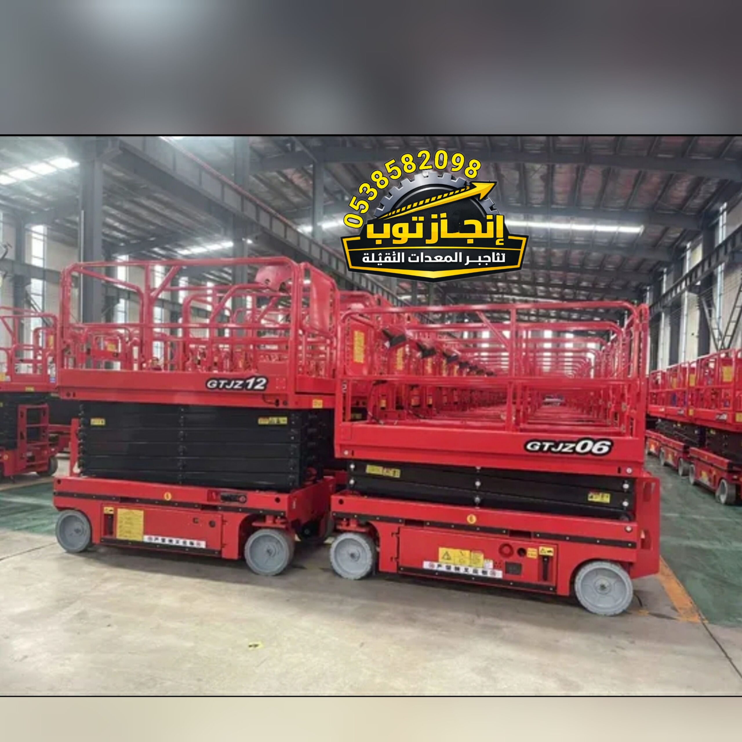 سيزر لفت للايجار في جده 2026-رافعات مقصيه للايجار