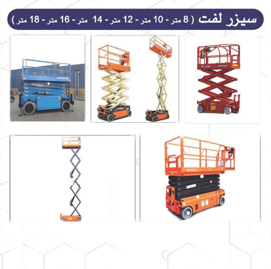 تأجير جميع المعدات