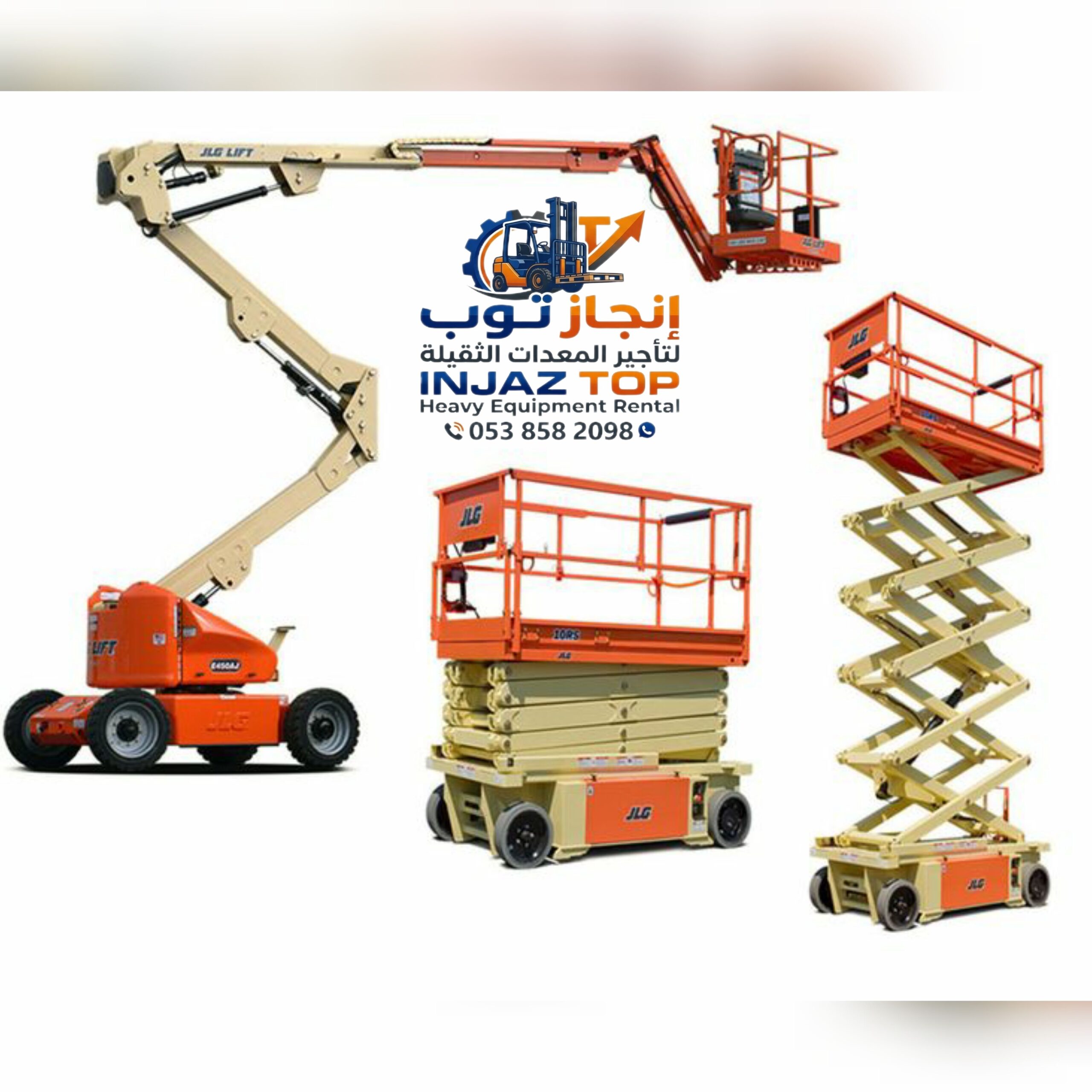 سيزرلفت للايجار في جده رافعه شوكيه للايجار في الري