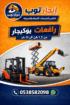 رافعات شوكيه فوركلفت للايجار في الرياض الدمام جده