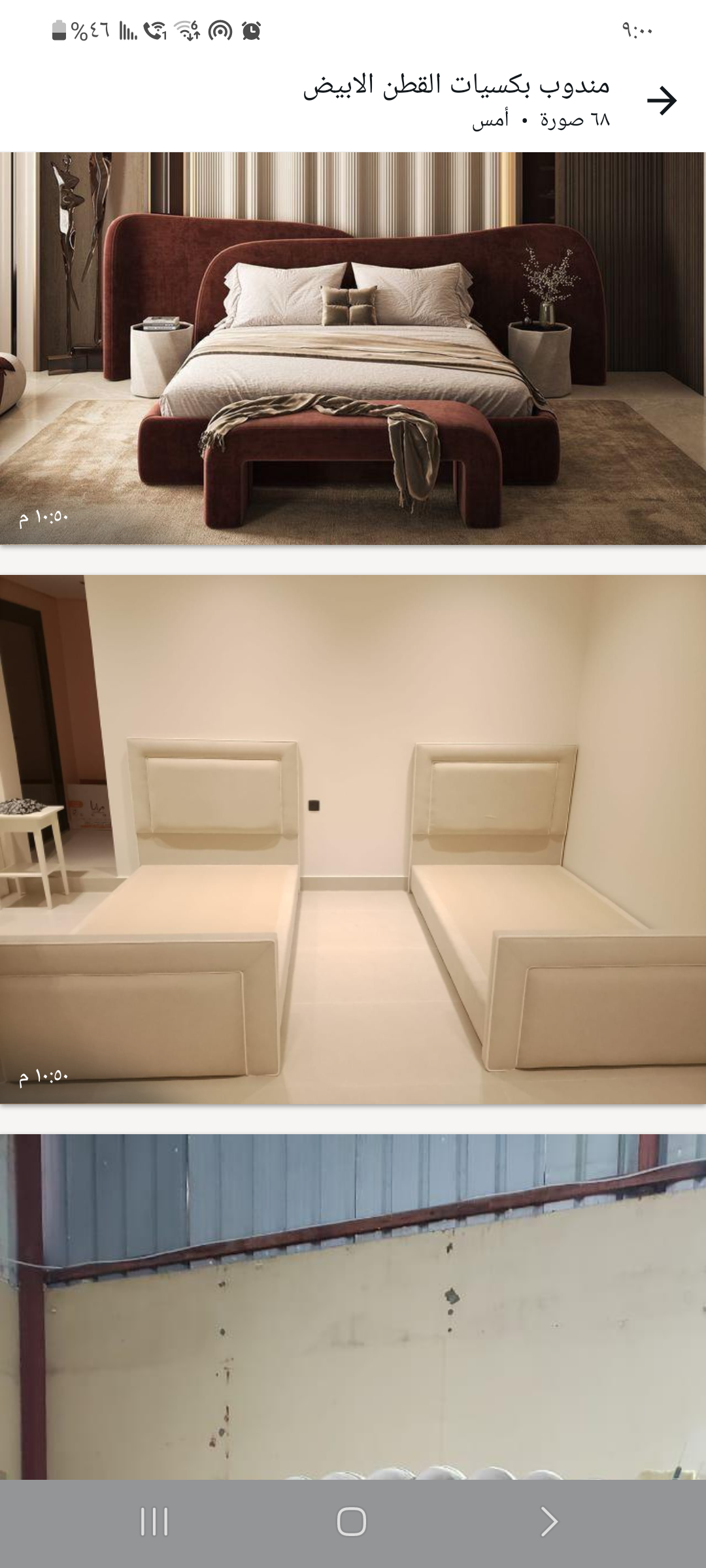 منفوحه حراج بن قاسم