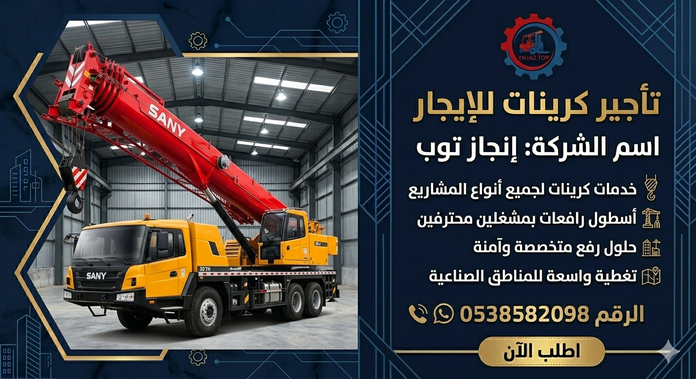 رافعات شوكيه فوركلفت للايجار سيزرلفت للايجار رافعا