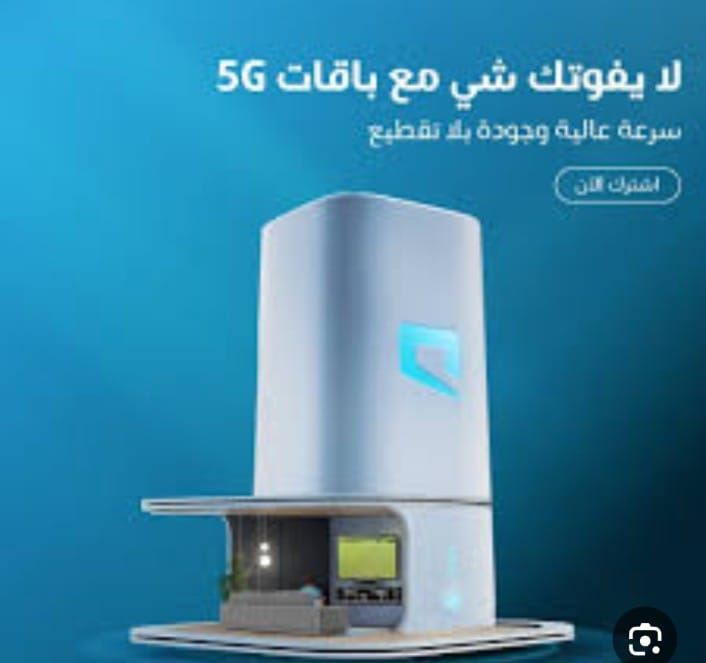 أقوى عرض انترنت بالمملكه