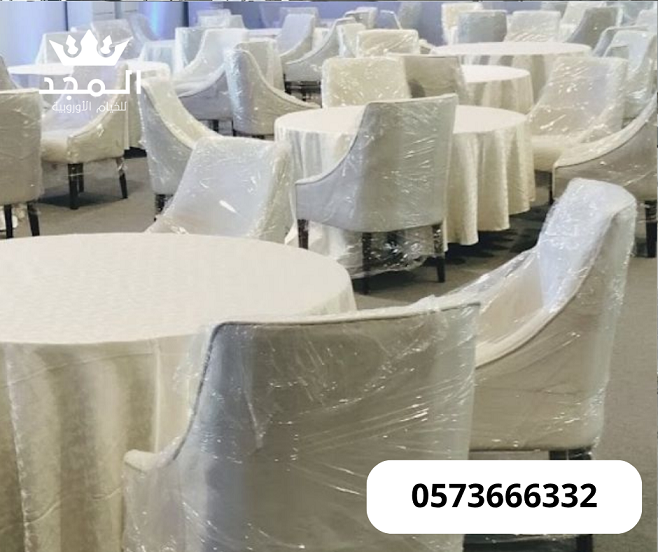 لوازم مناسبات للايجار,تاجير كنبات ,خيام اوروبى وحم