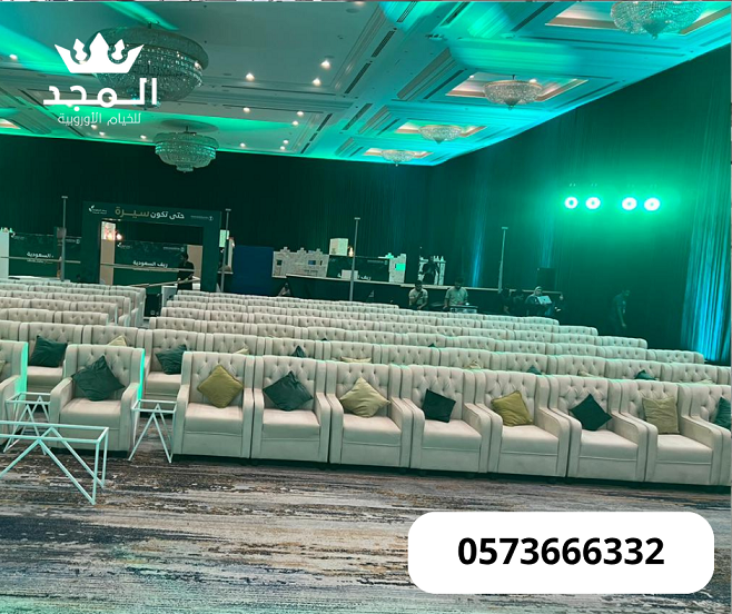 لوازم مناسبات للايجار,تاجير كنبات ,خيام اوروبى وحم